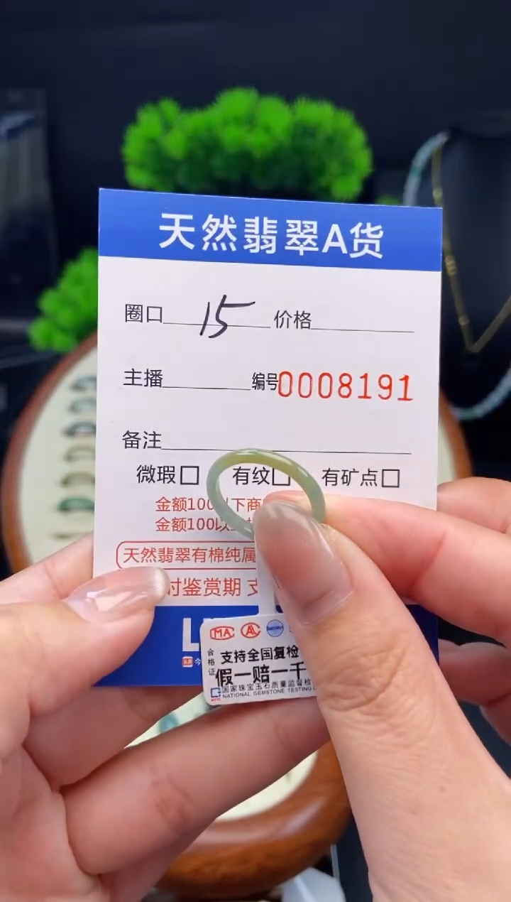 翡翠戒指未镶嵌戒圈