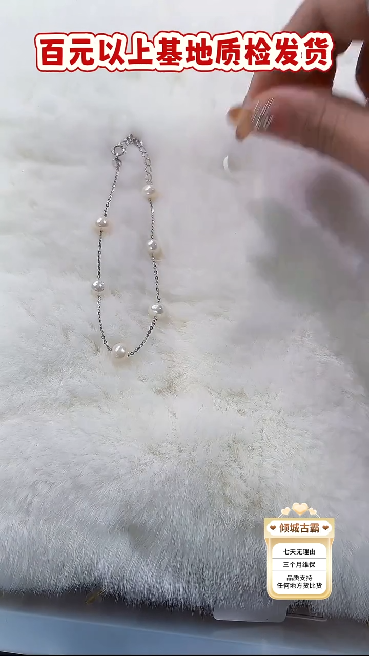 银S925镶嵌脚链淡水珍珠40