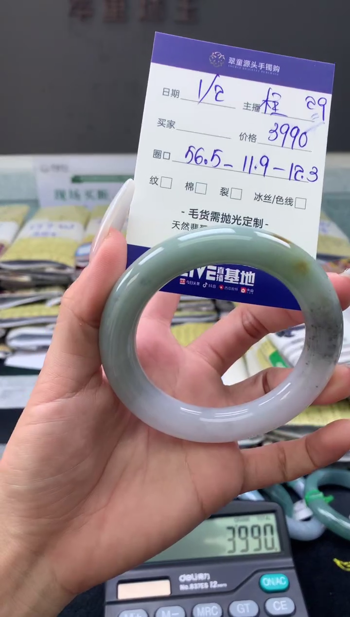 【闪购商品】翡翠手镯未镶嵌翡翠手镯圈口56#3990元
