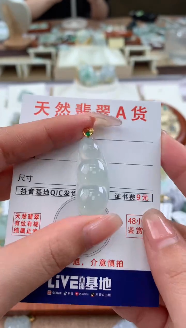 【闪购商品】翡翠颈饰18K金镶嵌天然A货翡翠挂件