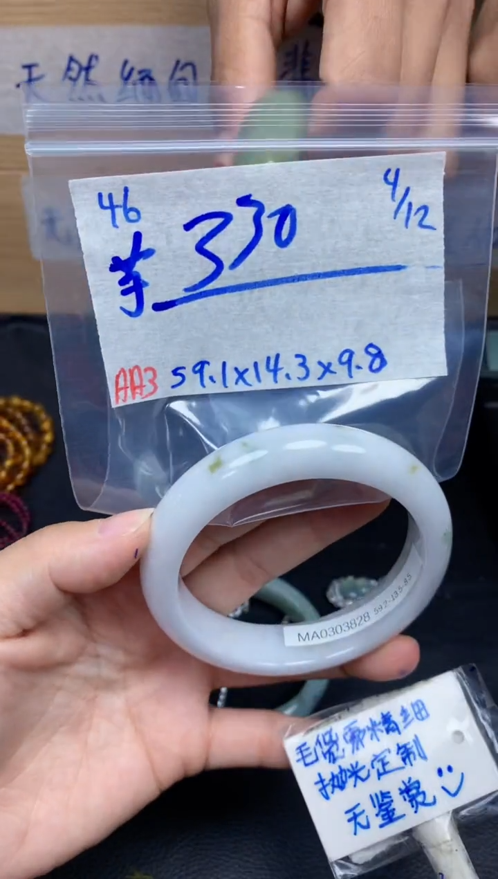 未镶嵌定制翡翠芋***?46毛货需精细抛光手镯拍一发一
