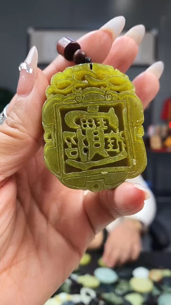 未镶嵌岫玉吊坠 