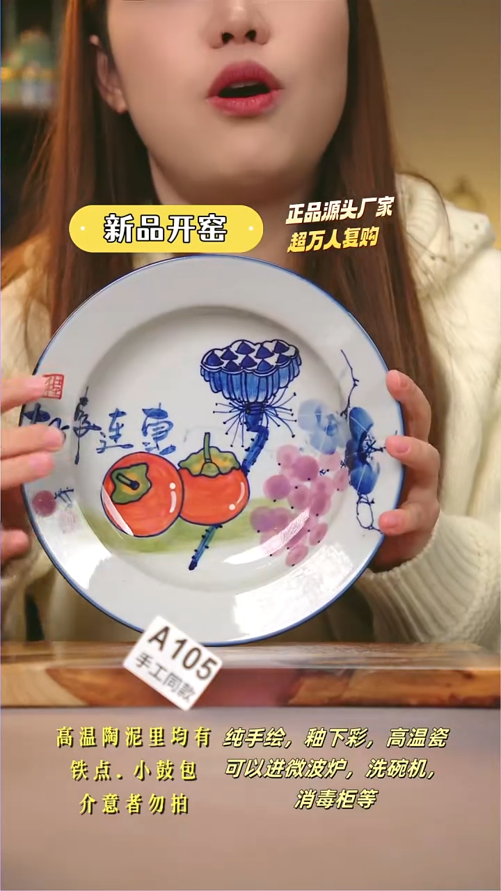 其他A105陶然集器瓷器