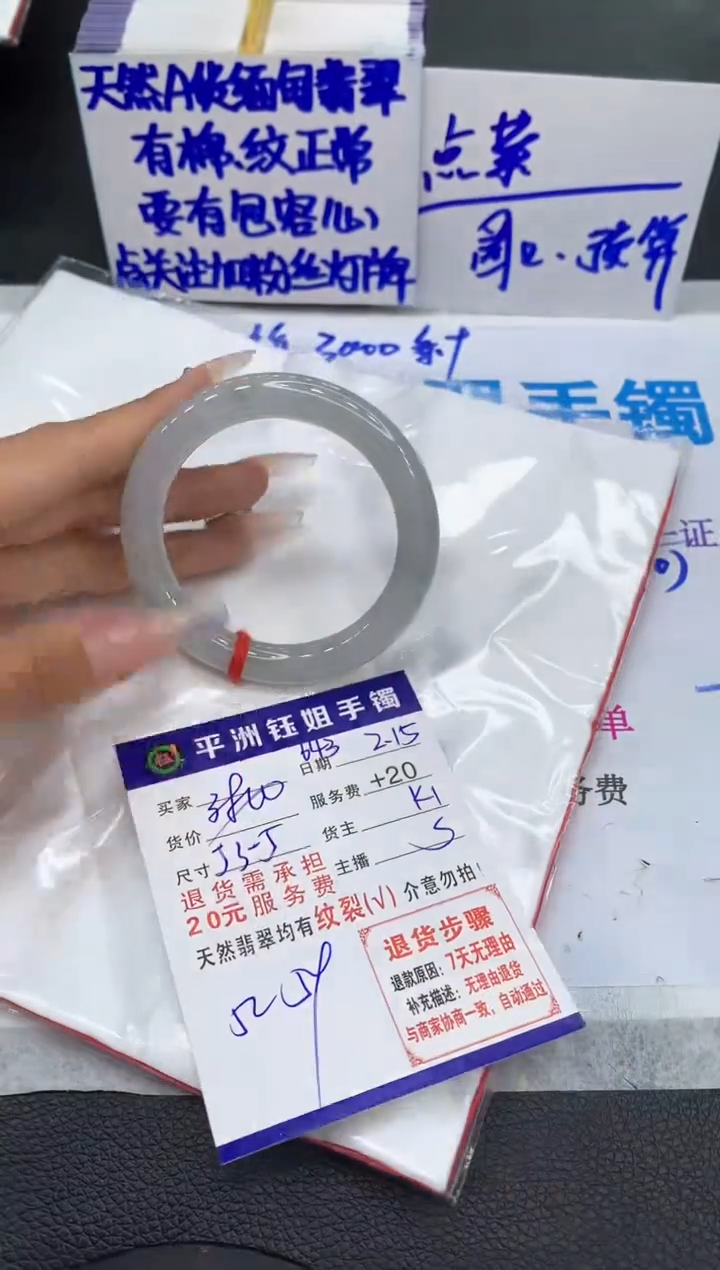 【闪购商品】翡翠手镯未镶嵌11111111111