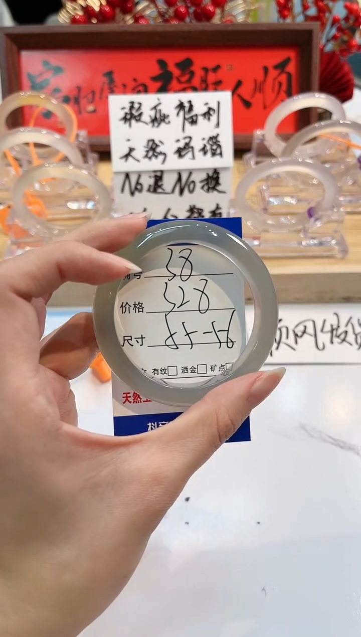 【闪购商品】玛瑙/玉髓手镯未镶嵌38-55+L马黑1瑕L-L