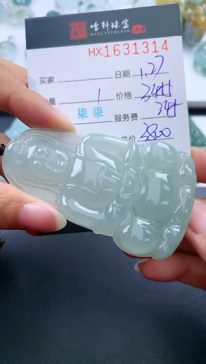 【闪购商品】翡翠挂件未镶嵌哈轩 挂件1