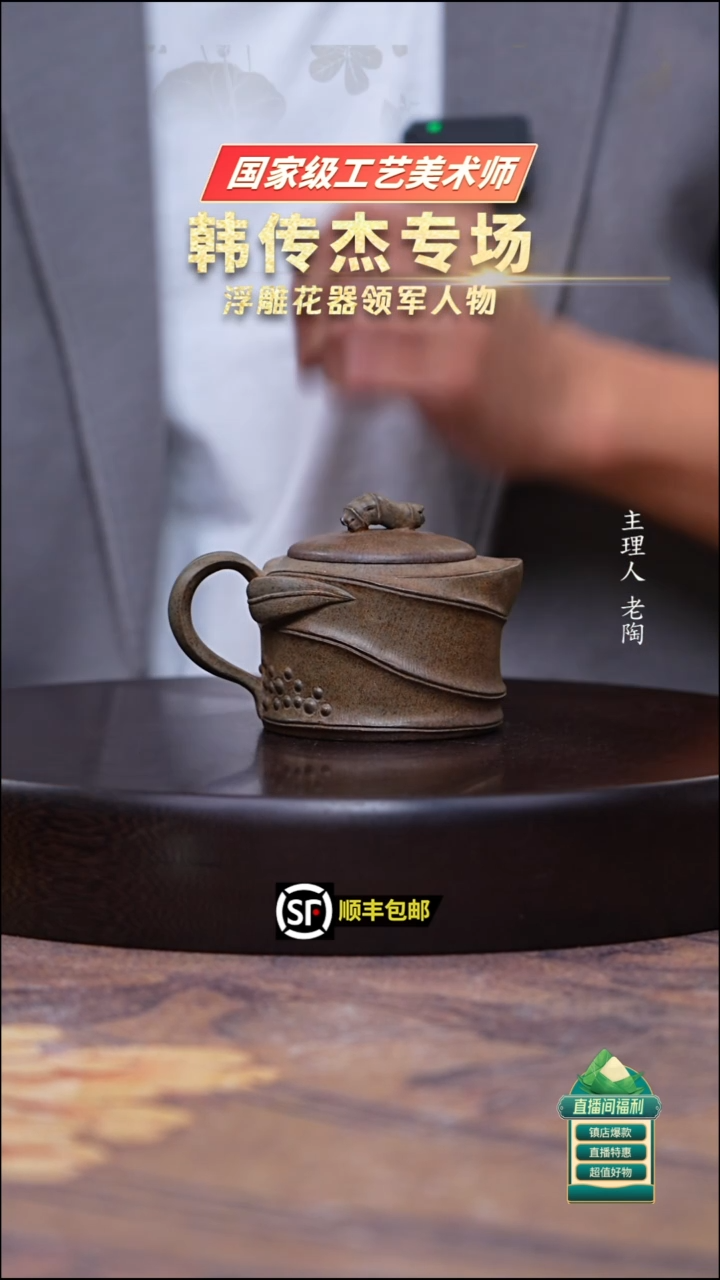 茶壶紫砂黄金段泥竹节柴烧180cc