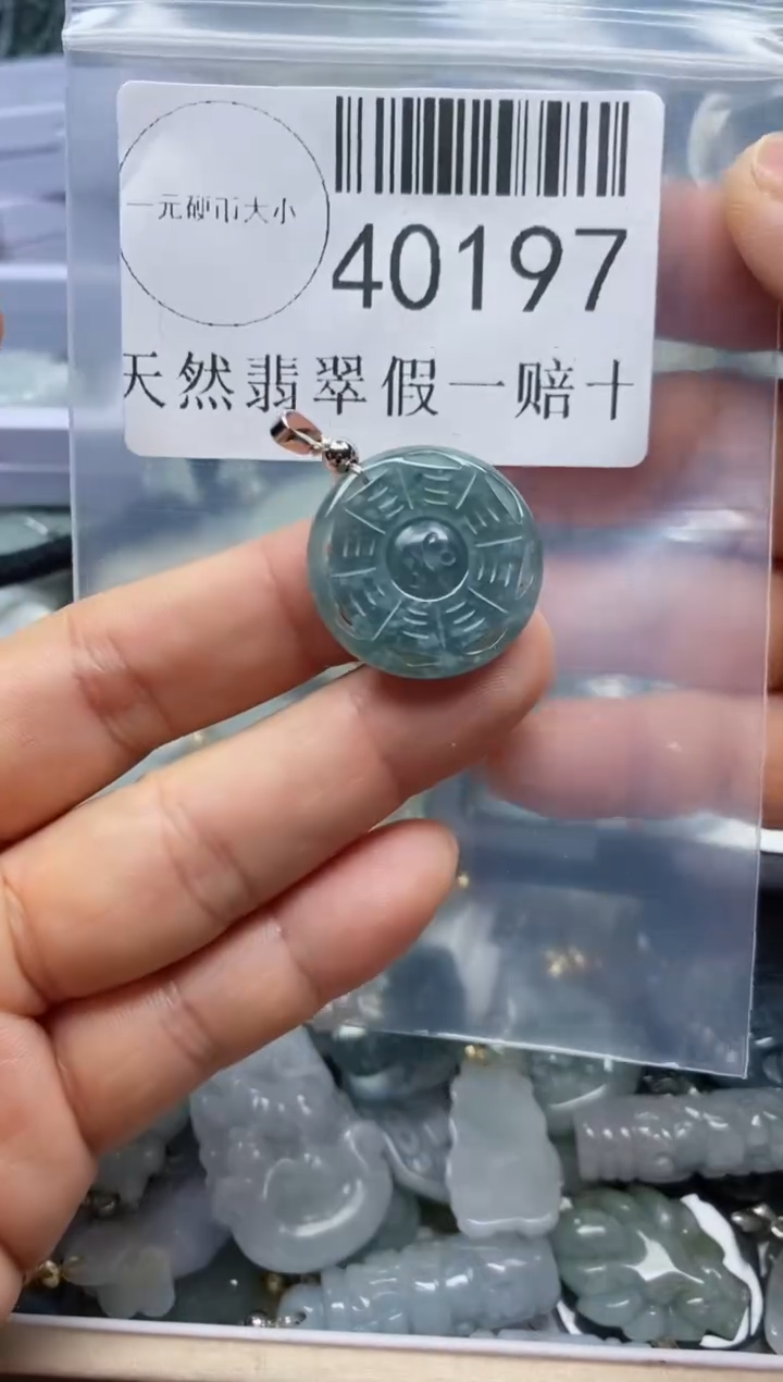 【闪购商品】翡翠吊坠(不含链)未镶嵌40197