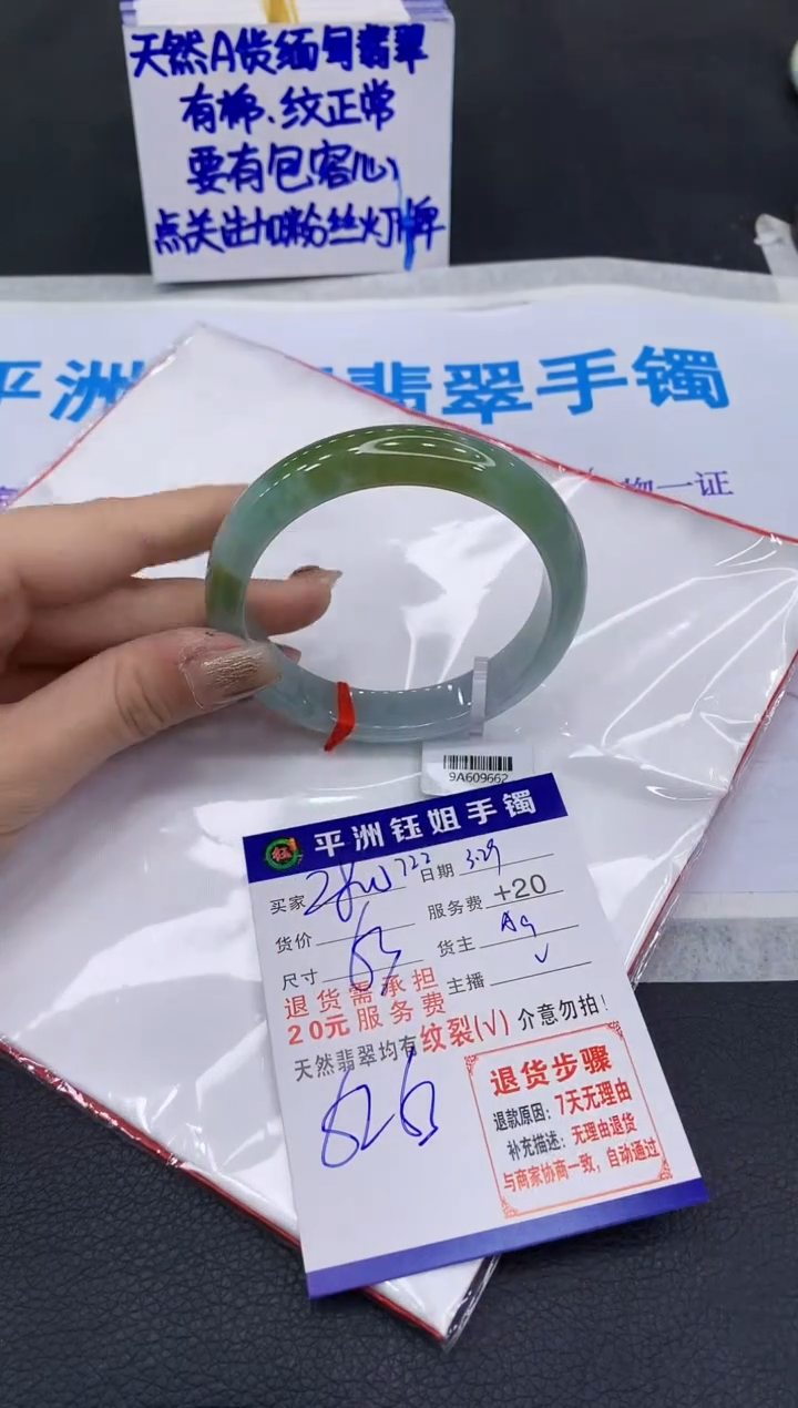 翡翠未镶嵌手镯11111111111