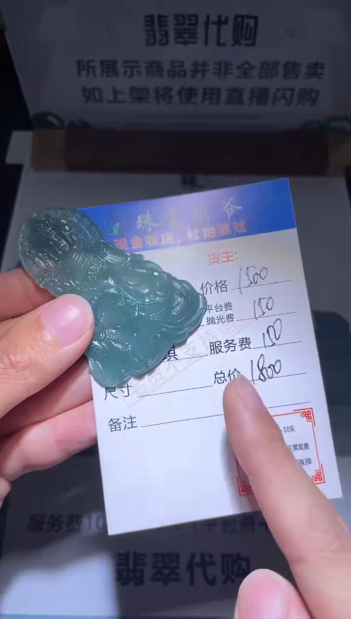【闪购商品】定制翡翠未镶嵌毛货-不退不换