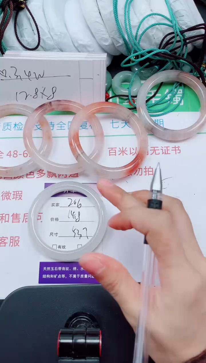 石英质玉手镯未镶嵌206-53/54