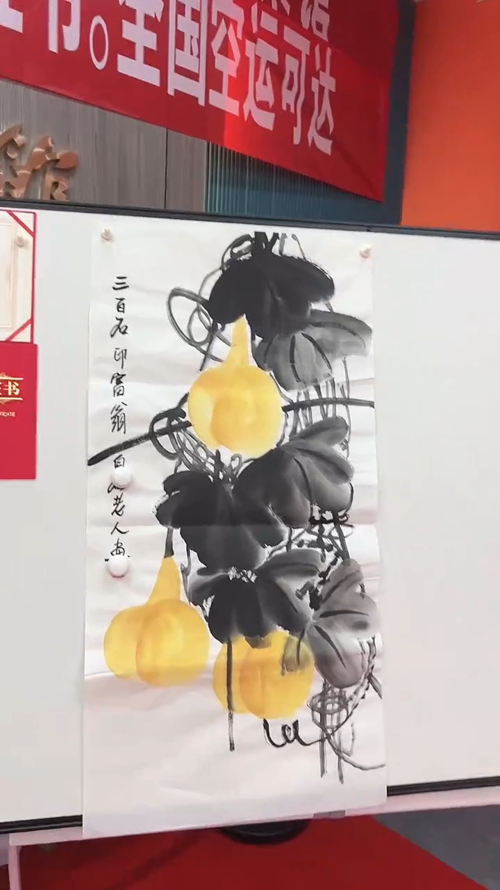 国画11111111111
