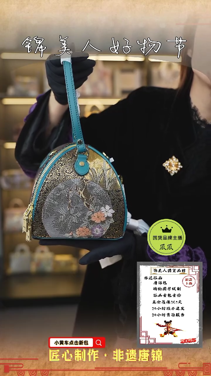 【闪购商品】织绣瓜瓜非遗唐锦好物节孔雀蓝粽子包78