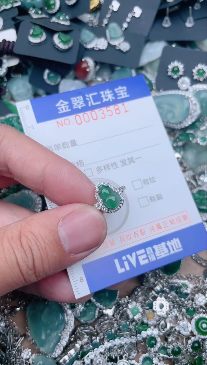 【闪购商品】翡翠颈饰未镶嵌3581....