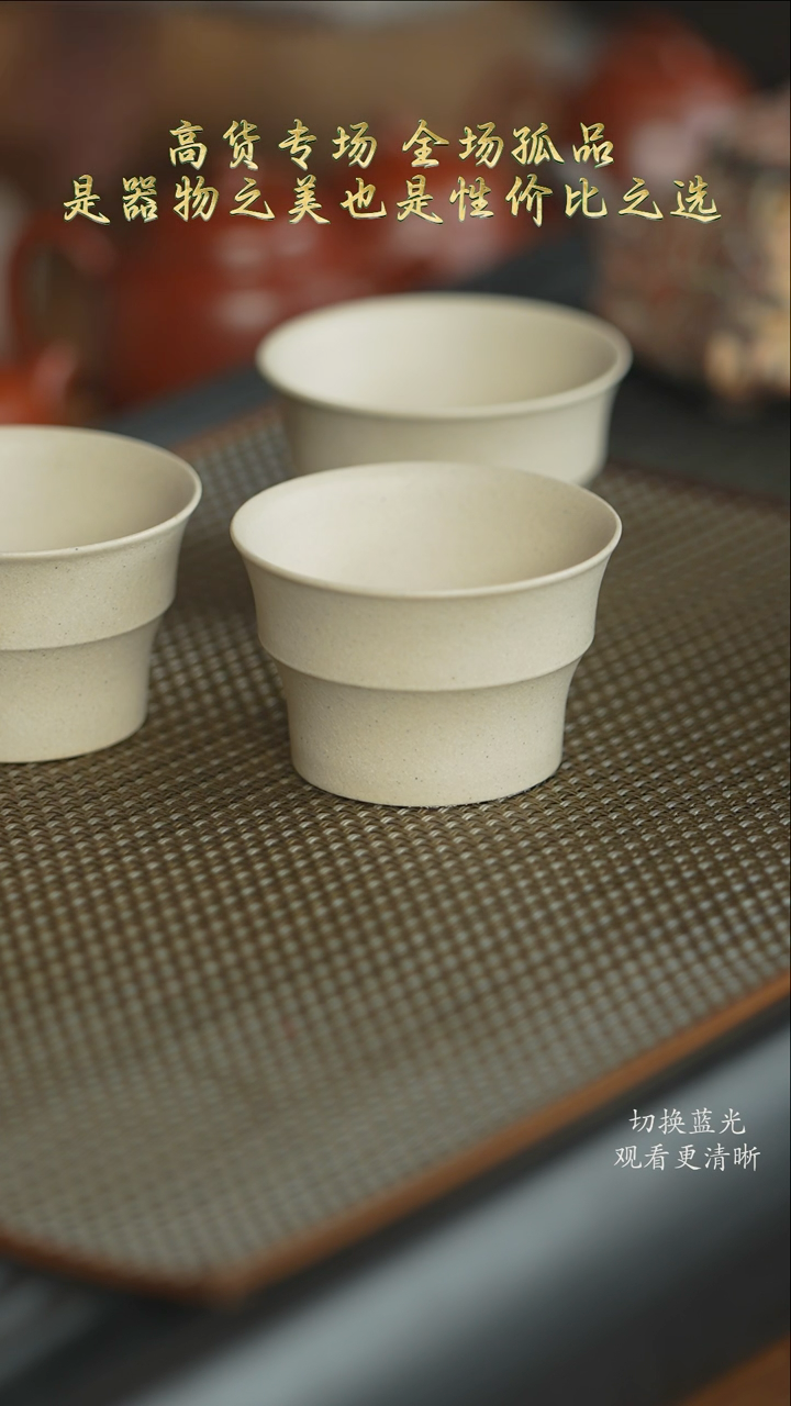 【闪购商品】紫砂茶壶白段泥竹节杯50cc