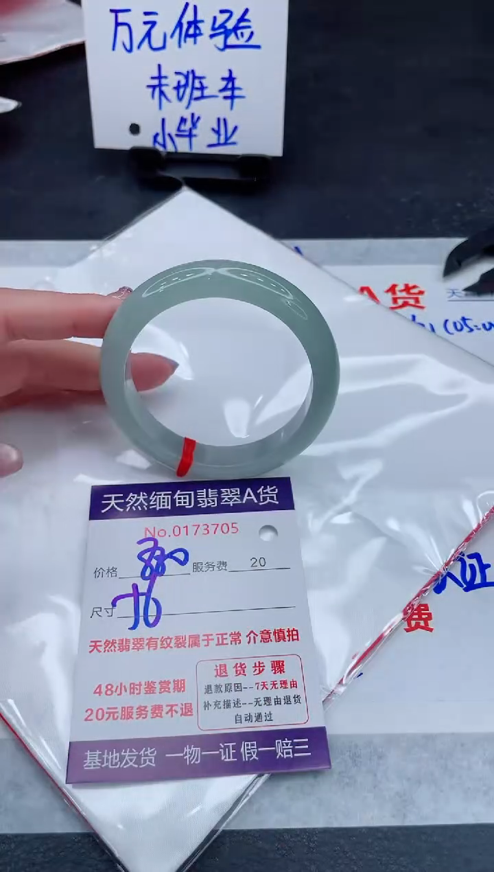 翡翠手镯未镶嵌880.000000