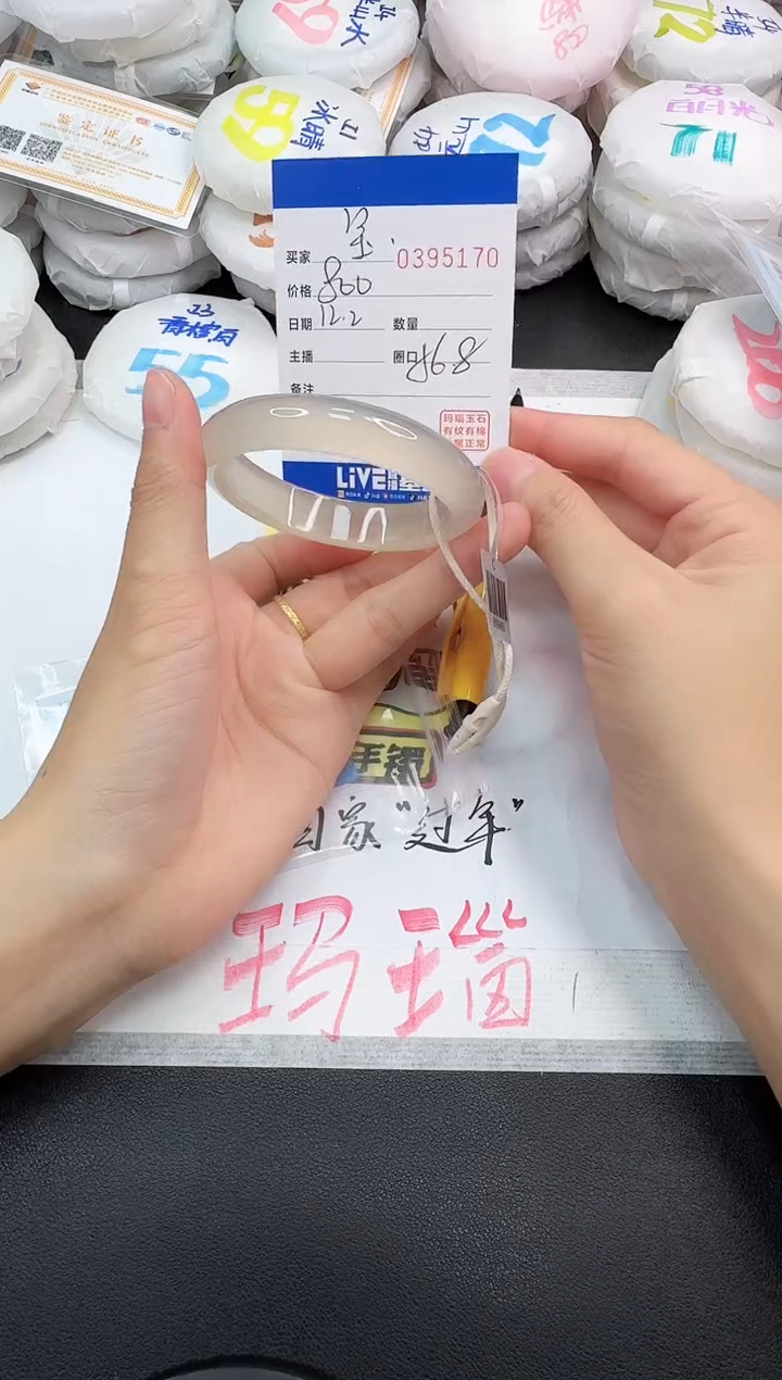 手镯玛瑙/玉髓未镶嵌宝*-5170