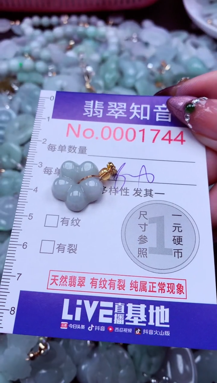 吊坠(不含链)未镶嵌翡翠1744