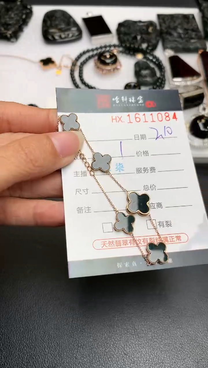 【闪购商品】翡翠挂件未镶嵌哈轩 手链1