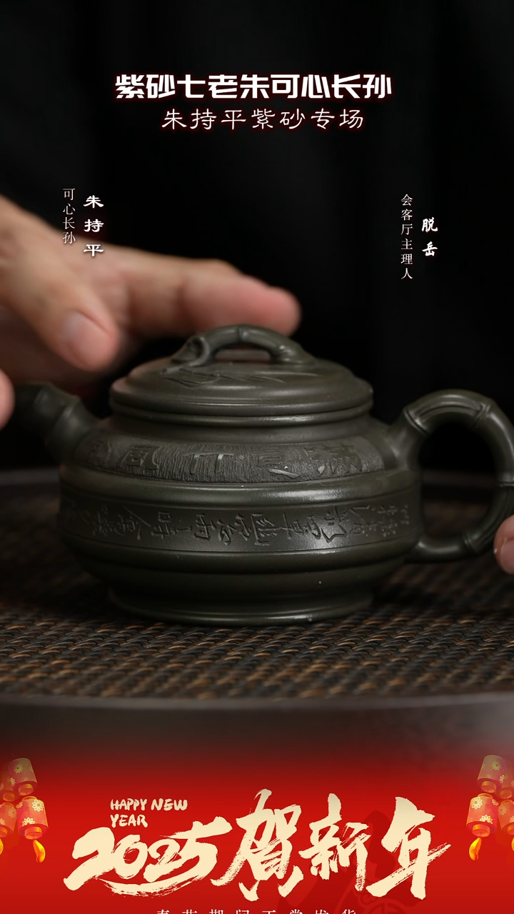 【闪购商品】紫砂茶壶CJY4朱持平双线竹鼓可心绿240