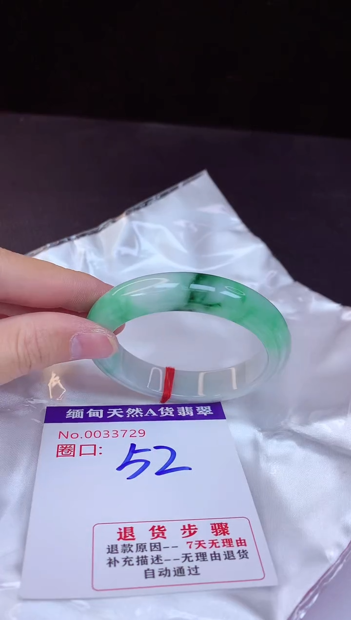 【闪购商品】翡翠手镯未镶嵌52+             