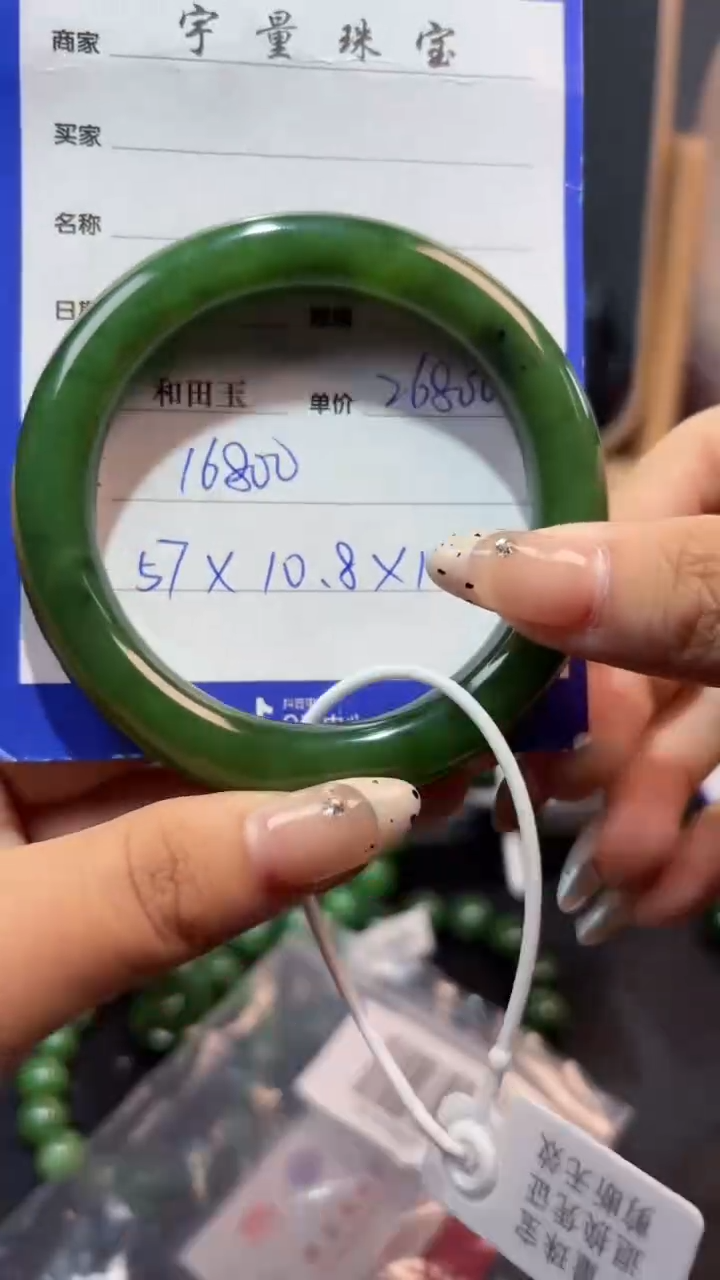 【闪购商品】和田玉（碧玉）手镯未镶嵌1