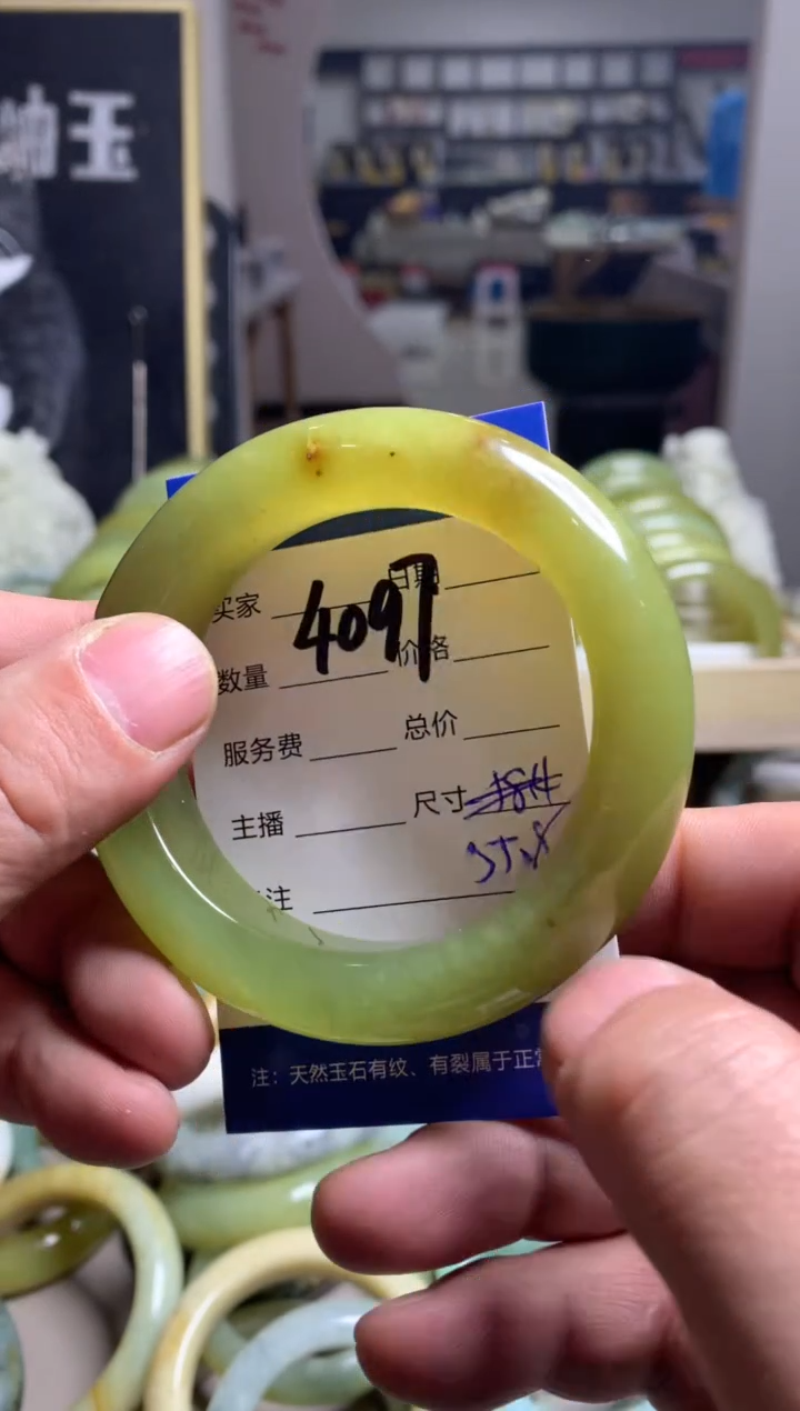 【闪购商品】蛇纹石玉手镯未镶嵌4097