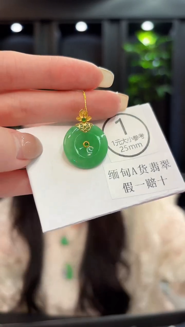 吊坠(不含链)18K金镶嵌翡翠 缅料A货/支持复检/一件