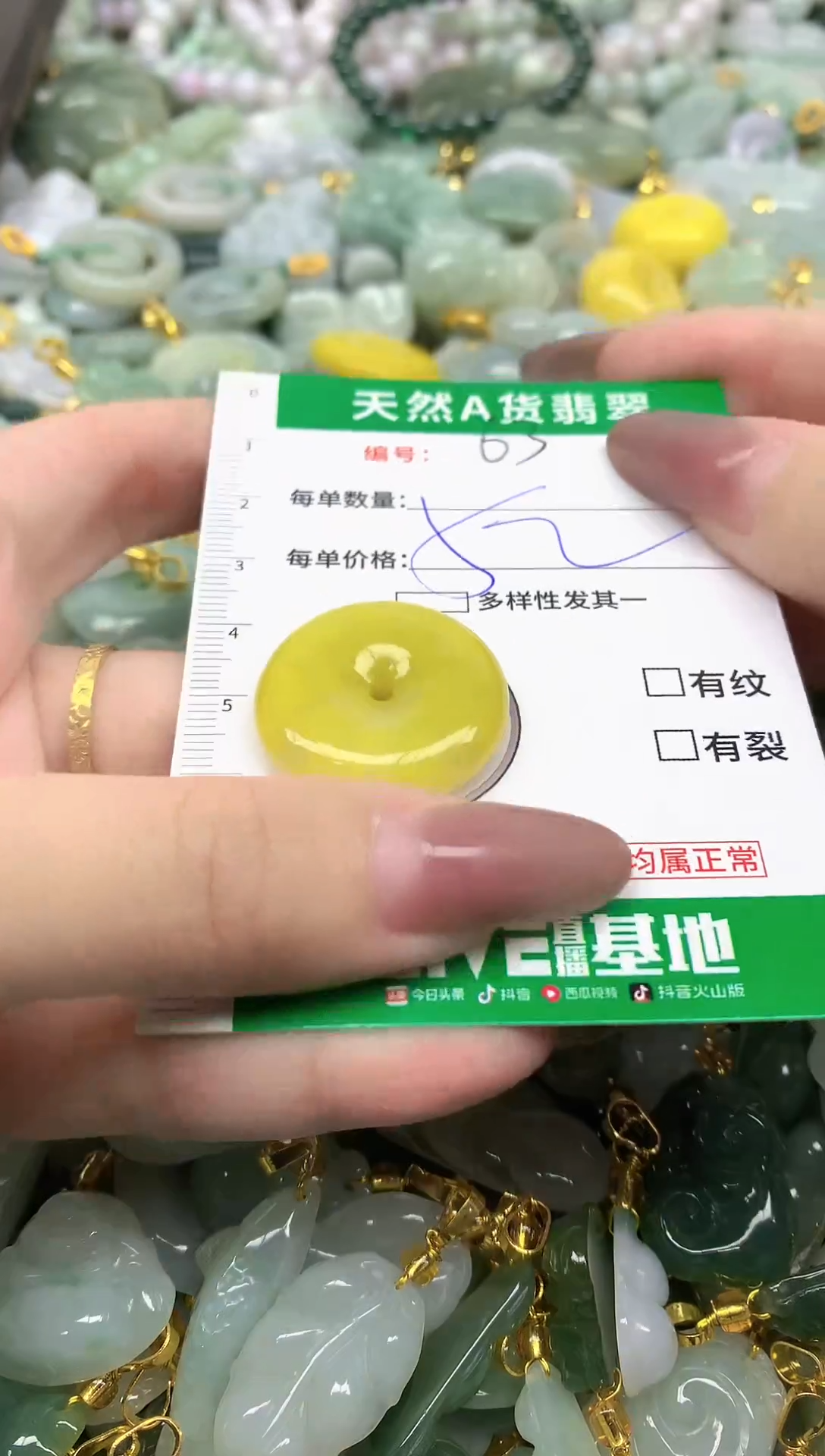 颈饰未镶嵌翡翠未镶嵌a货翡翠-63