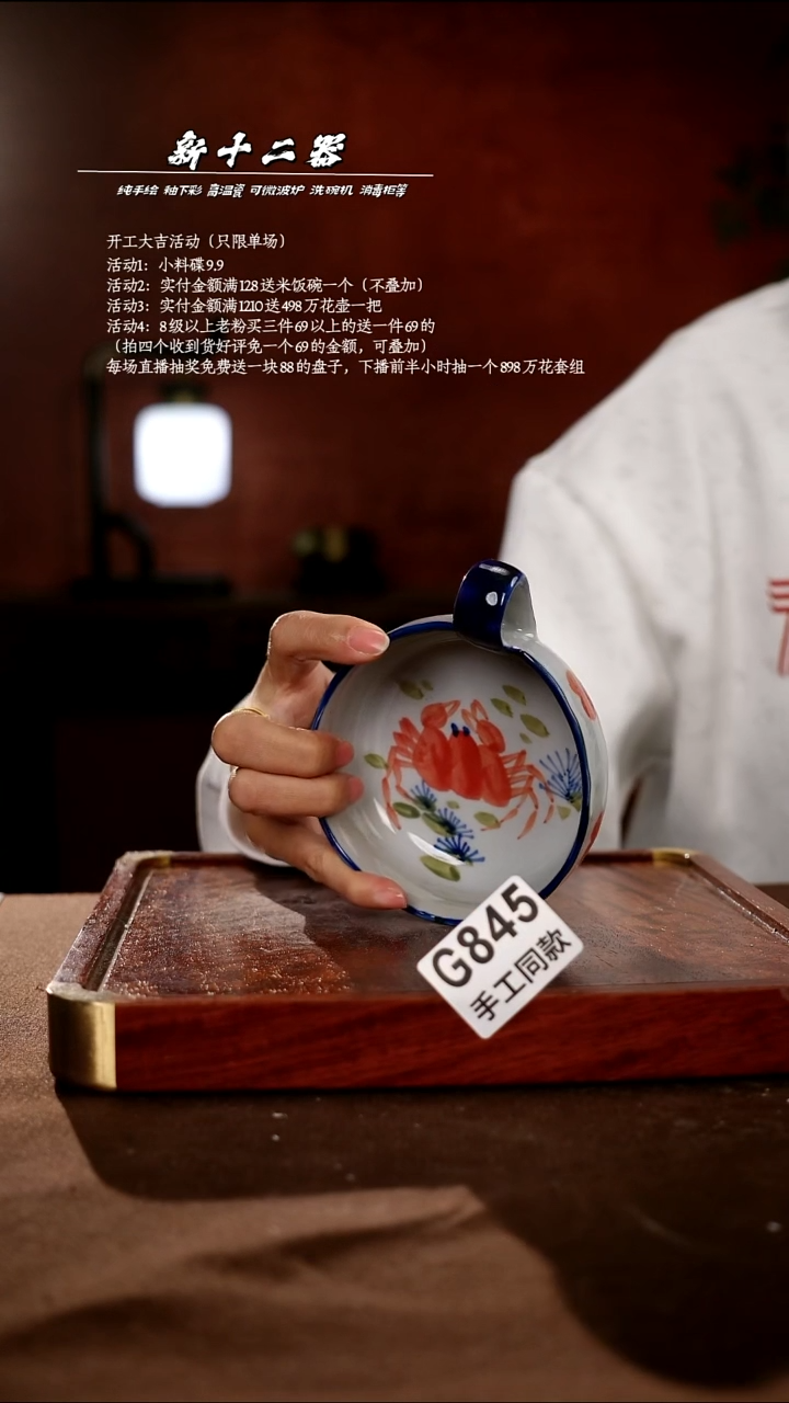 .G845新十二器瓷器