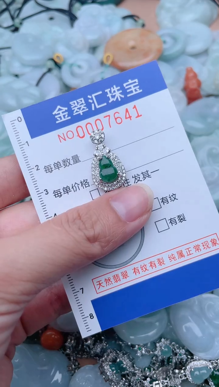 颈饰未镶嵌翡翠7641
