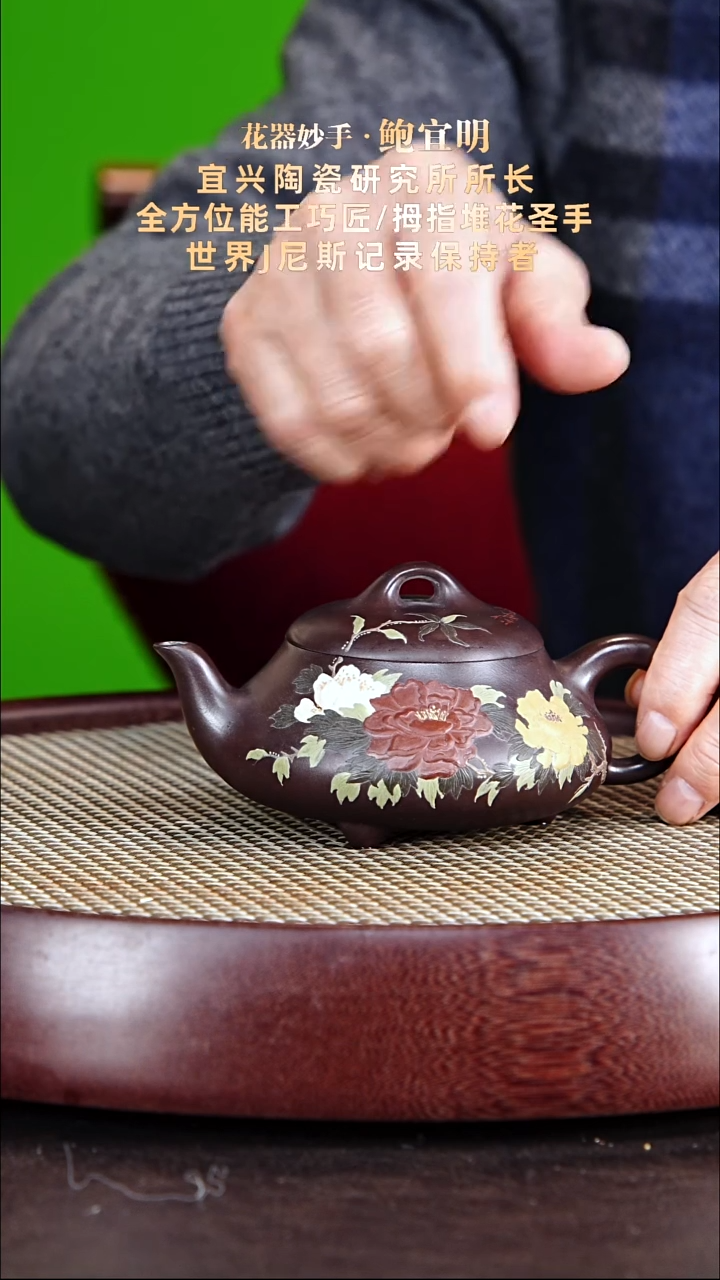 茶壶紫砂鲍宜明 