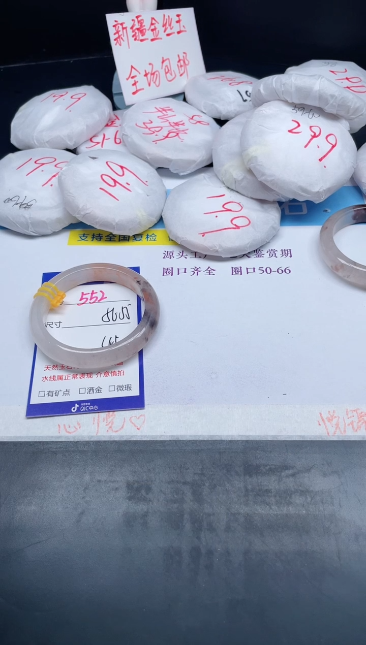 【闪购商品】石英质玉手镯未镶嵌552-56