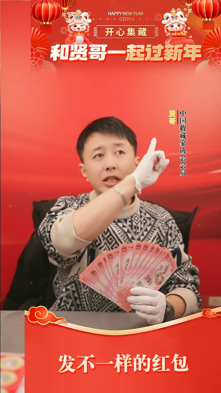 【闪购商品】一轮蛇钞五对十张