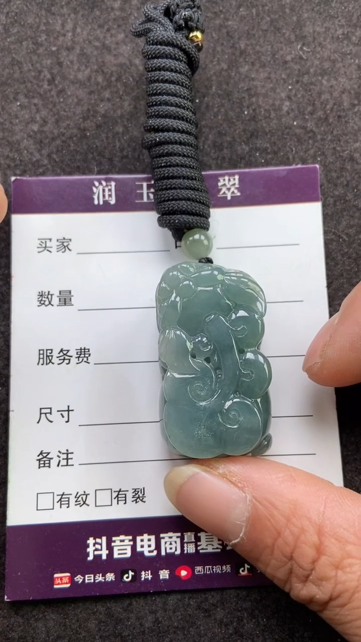【闪购商品】翡翠吊坠(赠链)未镶嵌鑫多多如意貔貅