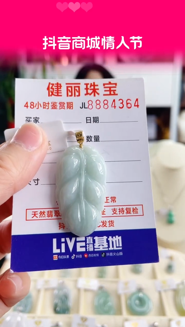 【闪购商品】翡翠颈饰18K金镶嵌天然缅甸翡翠 叶子(一物一证)