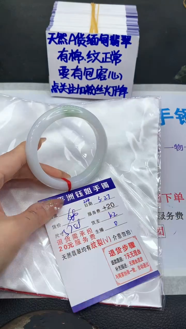 翡翠未镶嵌手镯1111111111