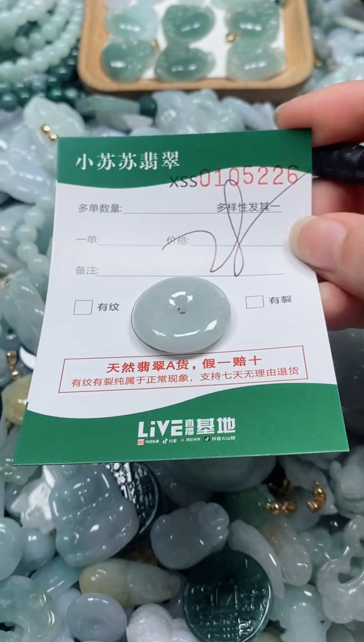 【闪购商品】翡翠颈饰未镶嵌闪购商品0105226