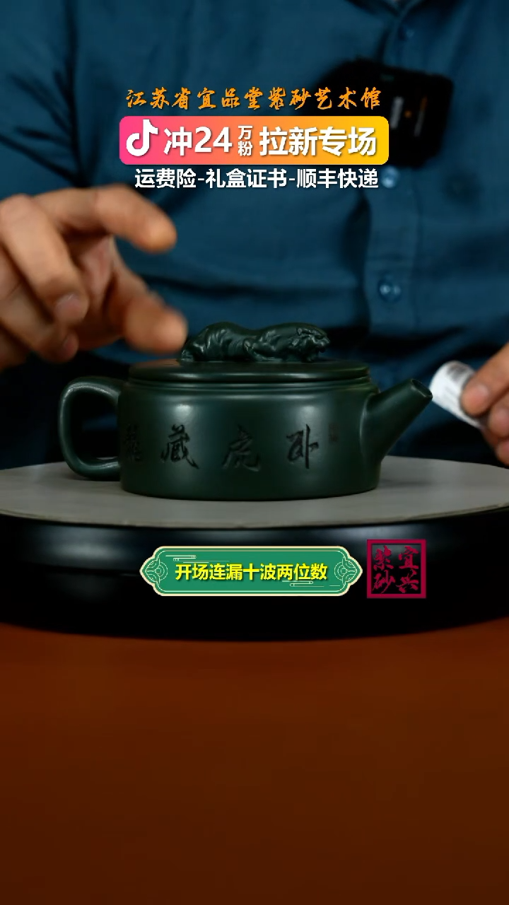 茶壶紫砂陈景明景舟绿泥卧虎藏龙250CC