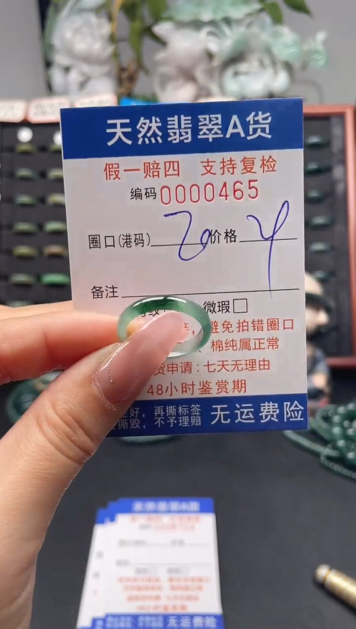 未镶嵌戒指翡翠20*0465