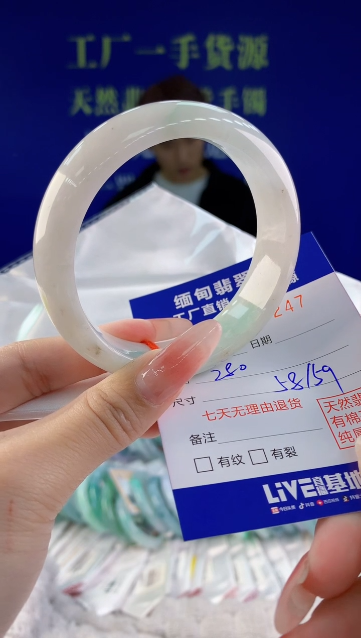 【闪购商品】翡翠手镯未镶嵌47天然A货翡翠