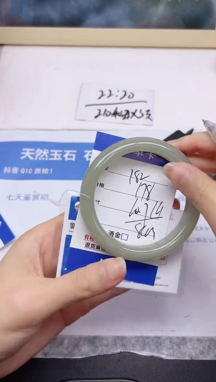 石英质玉手镯未镶嵌182-60.7