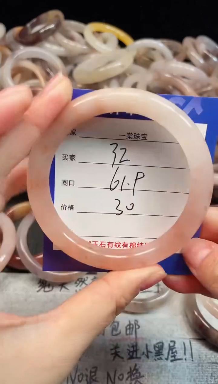 未镶嵌手镯石英质玉32