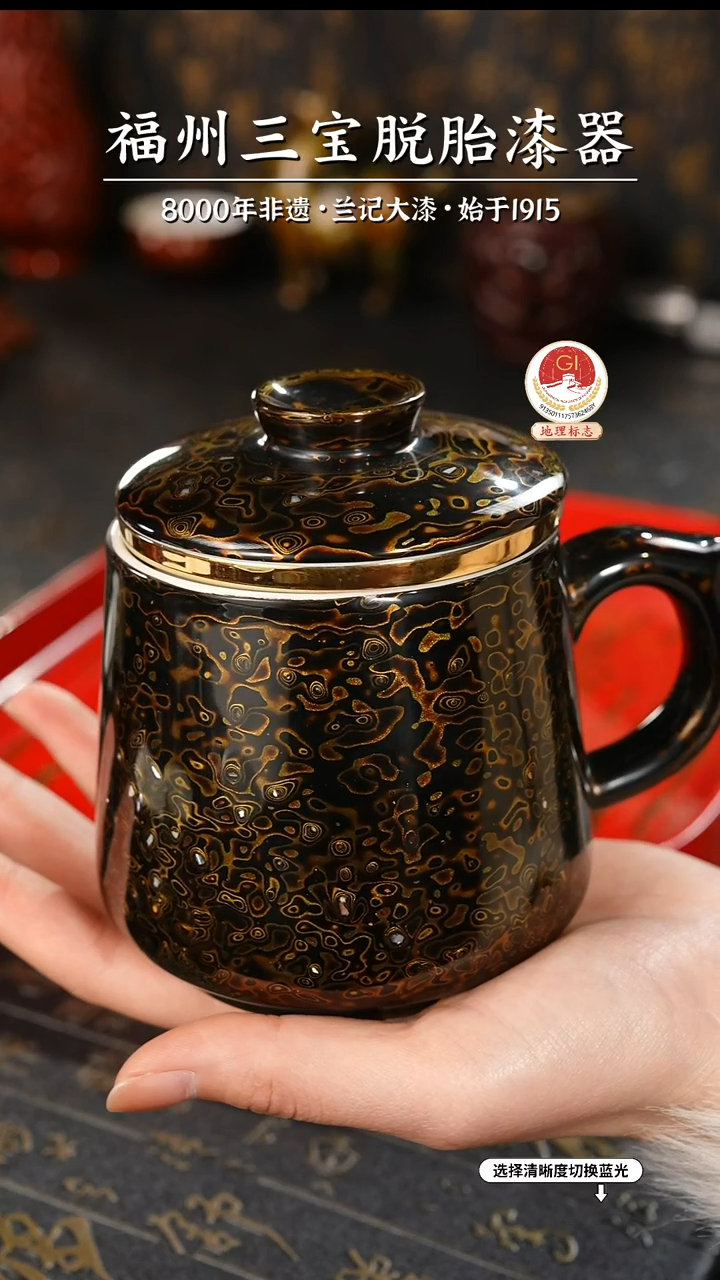 【闪购商品】大漆漆器 黑金马克杯