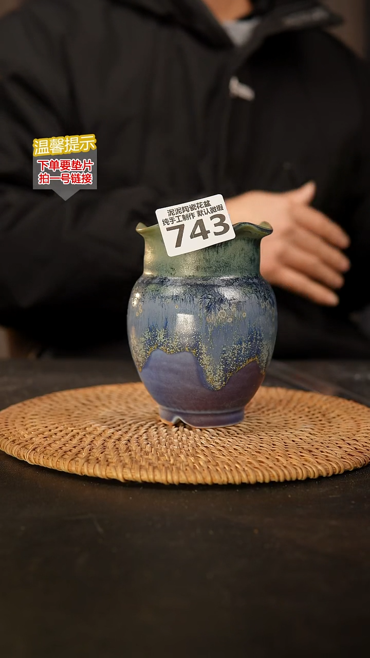 瓷片743 内口径约6  外高约12