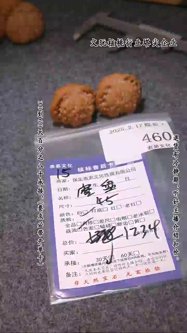 【闪购商品】文玩核桃吊坠460磨盘