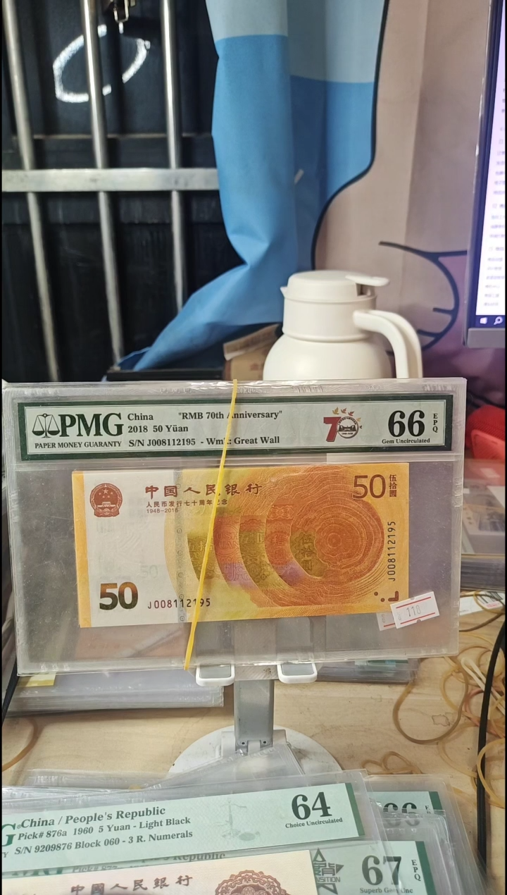 70钞66分无347！95尾！