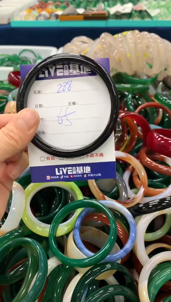 手镯玛瑙/玉髓未镶嵌288