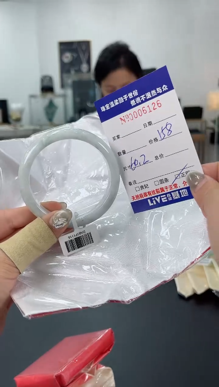 【闪购商品】翡翠手镯未镶嵌天然翡翠A货