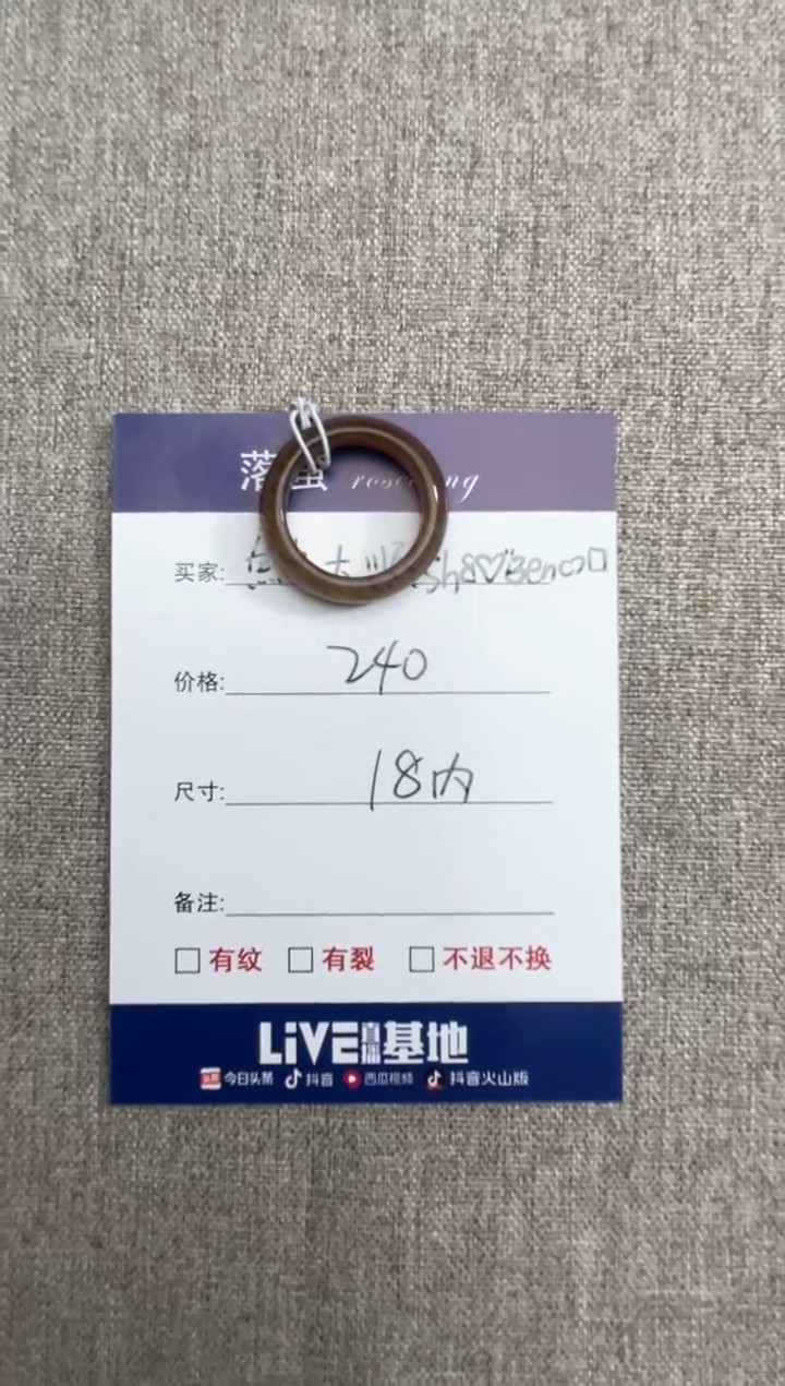 【闪购商品】和田玉（糖玉）戒指未镶嵌1